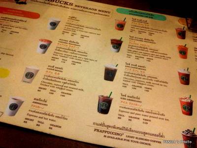 Starbucks Central ลาดพร้าว ที่ ร้านอาหาร Starbucks Central ลาดพร้าว
