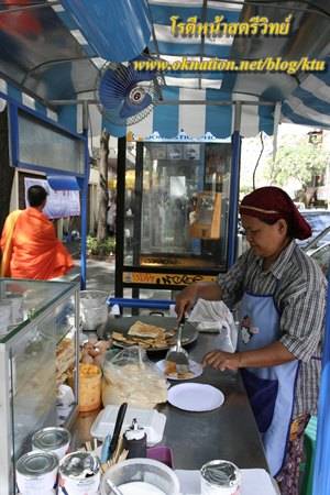 ร้านอาหาร โรตี สตรีวิทย์