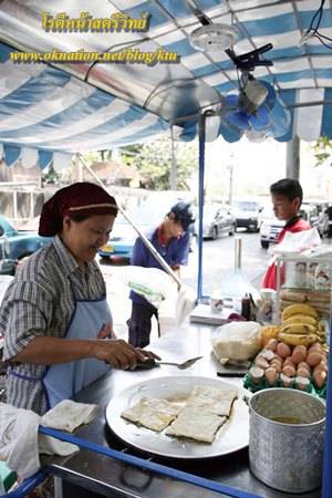 ร้านอาหาร โรตี สตรีวิทย์