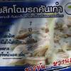 ร้านอาหาร โรตี สตรีวิทย์