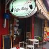 หน้าร้าน ที่ ร้านอาหาร Coffee Melody