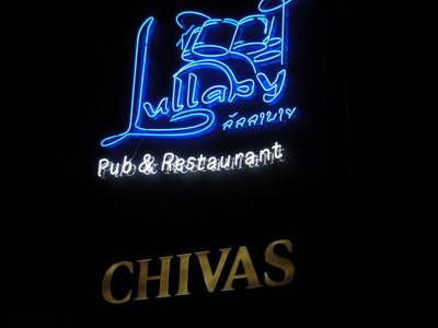 ป้ายหน้าร้าน ที่ ร้านอาหาร ลัลลาบาย