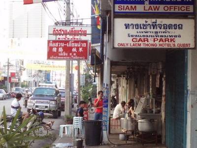 ร้านอาหาร เจ๊เช็ง
