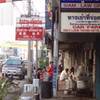 ร้านอาหาร เจ๊เช็ง