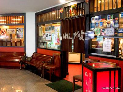 ร้านอาหาร Rengaya