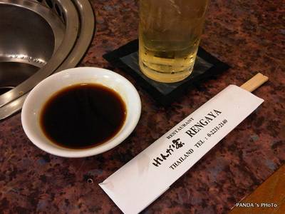 ร้านอาหาร Rengaya
