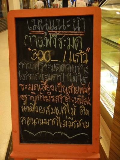 ร้านอาหาร Just coffee