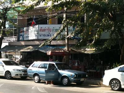 หน้าร้านค่ะ ไม่ค่อยเด่นแต่พอมองเห็น ที่ ร้านอาหาร ก๋วยเตี๋ยวตำลึง นายเพ้ง