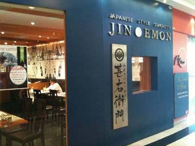 หน้าร้านค่ะ ที่ ร้านอาหาร Jin Emon มาบุญครอง