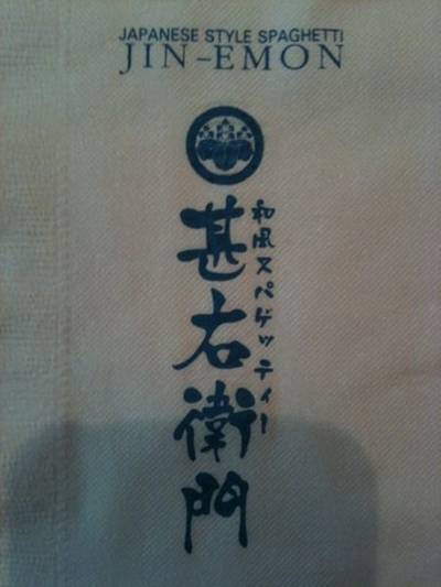 ทิชชู่โลโก้ร้าน ที่ ร้านอาหาร Jin Emon มาบุญครอง