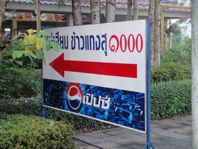 ร้านอาหาร แม่เสียน ข้าวแกงสุ1000
