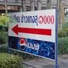 ร้านอาหาร แม่เสียน ข้าวแกงสุ1000