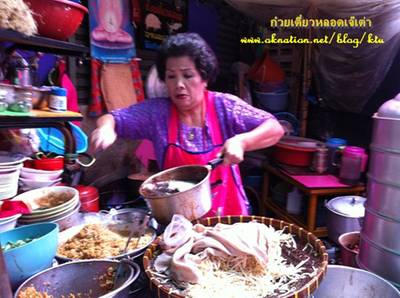 ร้านอาหาร ก๋วยเตี๋ยวหลอดเจ๊เต่า
