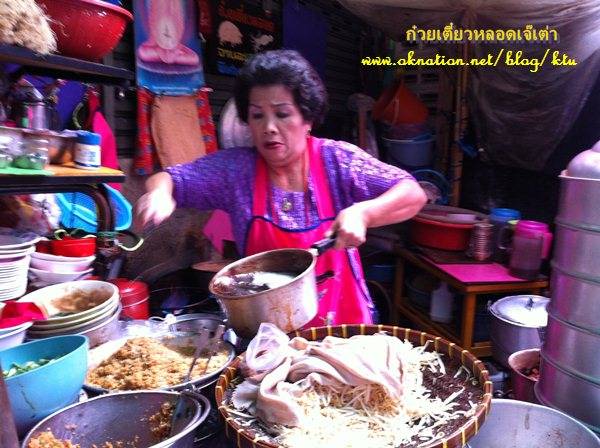 ร้านอาหาร ก๋วยเตี๋ยวหลอดเจ๊เต่า