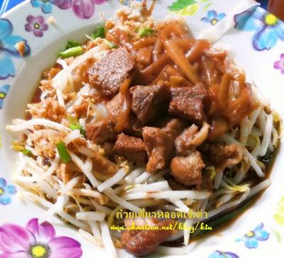 ร้านอาหาร ก๋วยเตี๋ยวหลอดเจ๊เต่า