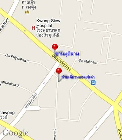 ร้านอาหาร ก๋วยเตี๋ยวหลอดเจ๊เต่า