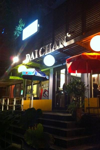 ไดจัง ไจแอนท์ ที่ ร้านอาหาร Daichan Giants ยากินิกึ ไดจัง