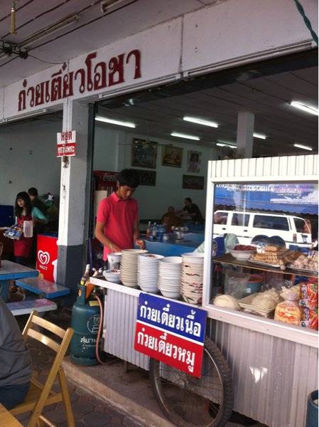 ก๋วยเตี๋ยวอร่อย ๆ ที่ ร้านอาหาร ก๋วยเตี๋ยวโอชา