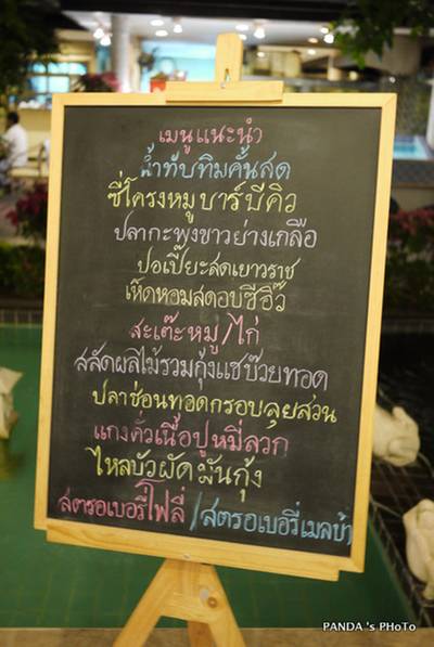 ร้านอาหาร เรือนรส