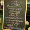 ร้านอาหาร เรือนรส