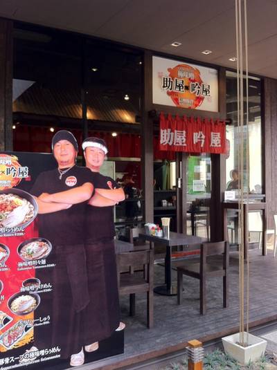 หน้าร้านค่ะ ที่ ร้านอาหาร Gokumiso - Ramen Champion