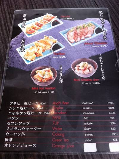 เมนูด้านหลังค่ะ ที่ ร้านอาหาร Gokumiso - Ramen Champion
