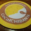 Coco Ichibanya Siam Paragon Coco Ichibanya Siam Paragon