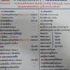 ร้านอาหาร ติ๊กโภชนา