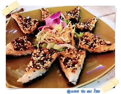 ทอดมันสองหน้า ที่ ร้านอาหาร แดด ร่ม ลม โชย
