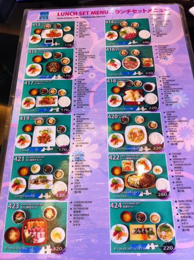 lunch set ที่ ร้านอาหาร Nobu K-Village