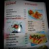 ร้านอาหาร Crescent