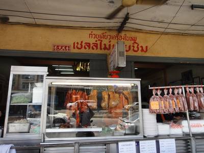 ร้านอาหาร เชลล์ไม่เคยชิม