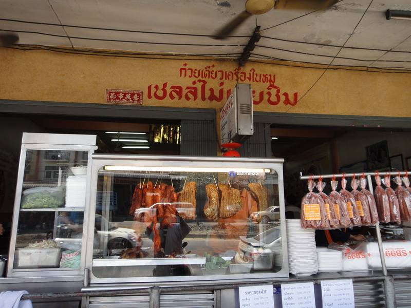 ร้านอาหาร เชลล์ไม่เคยชิม