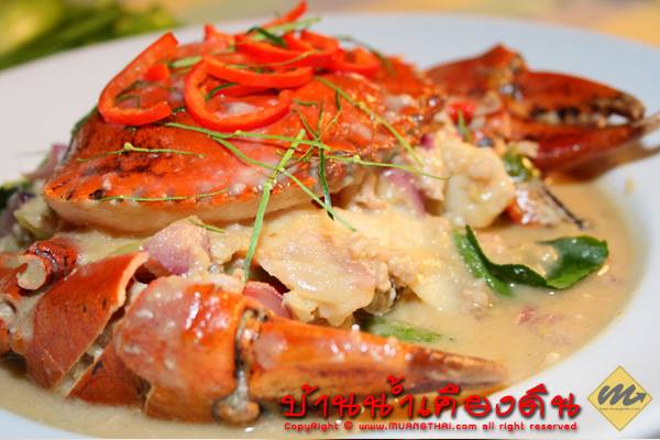 ปูหลน อร่อยล้ำ ที่ ร้านอาหาร บ้านน้ำเคียงดิน