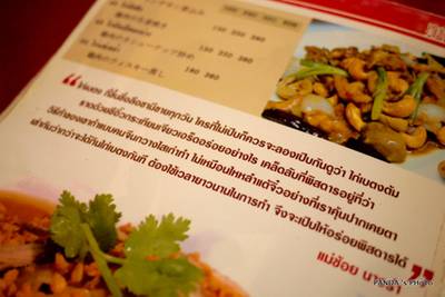 ร้านอาหาร อัน อัน เหลา