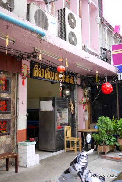 ร้านอาหาร เลี่ยวเลี่ยงเซ้ง