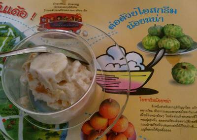 ไอติมน้อยหน่า หวานหวานหอมหอม ที่ ร้านอาหาร สเต็กครูต้อ