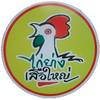 ไก่ย่างเสือใหญ่ (รัชดา 36) ไก่ย่างเสือใหญ่ (รัชดา 36)