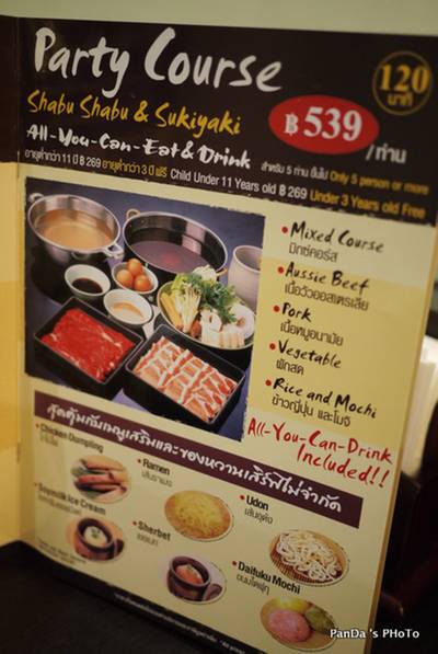Mo Mo Paradise Central World ที่ ร้านอาหาร Mo Mo Paradise Central World