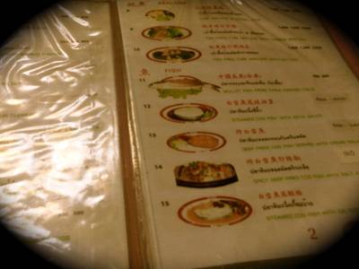 เมนูความอร่อย ที่ ร้านอาหาร เล่าลี่หูฉลาม