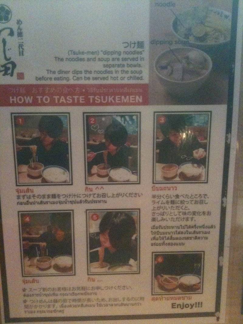 How to taste Tsukemen ที่ ร้านอาหาร Nidaime Tsujita - Ramen Champion