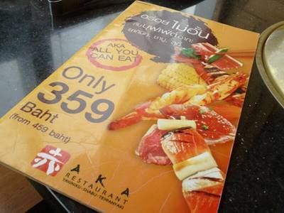ร้านอาหาร AKA เซ็นทรัลแจ้งวัฒนะ