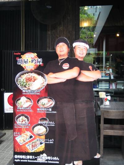 ร้านอาหาร Gokumiso - Ramen Champion