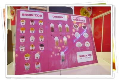 ร้านอาหาร Sweety Ice