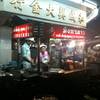 หน้าร้านค่ะ ที่ ร้านอาหาร มังกรขาว