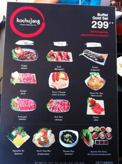 เมนู299 ที่ ร้านอาหาร Kochujang BBQ Buffet ทองหล่อ 20