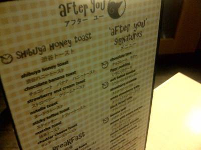 After You Menu ที่ ร้านอาหาร After You Dessert Cafe J Avenue