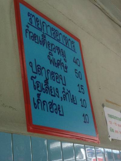 ร้านอาหาร รุ่งเรือง ก๋วยเตี๋ยวหมู