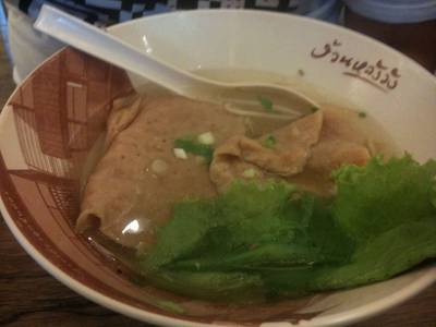 ก๋วยเตี๋ยวหมูเด้ง ที่ ร้านอาหาร ง้วนหลังวัง Tops สุขาภิบาล 3