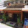 บรรยากาศหน้าร้าน ที่ ร้านอาหาร Han Kook Kwan